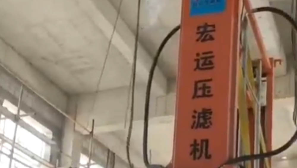 宏運(yùn)壓濾機(jī)，一切只為您滿意
